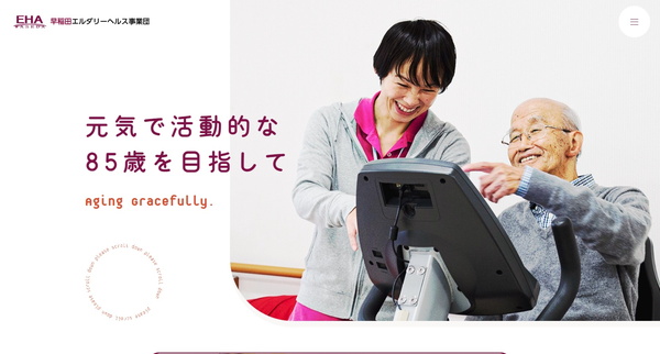 早稲田イーライフ