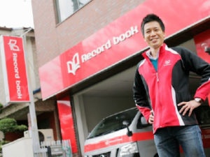 レコードブック