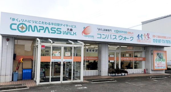 コンパスウォーク