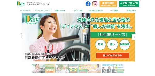 デイテラス