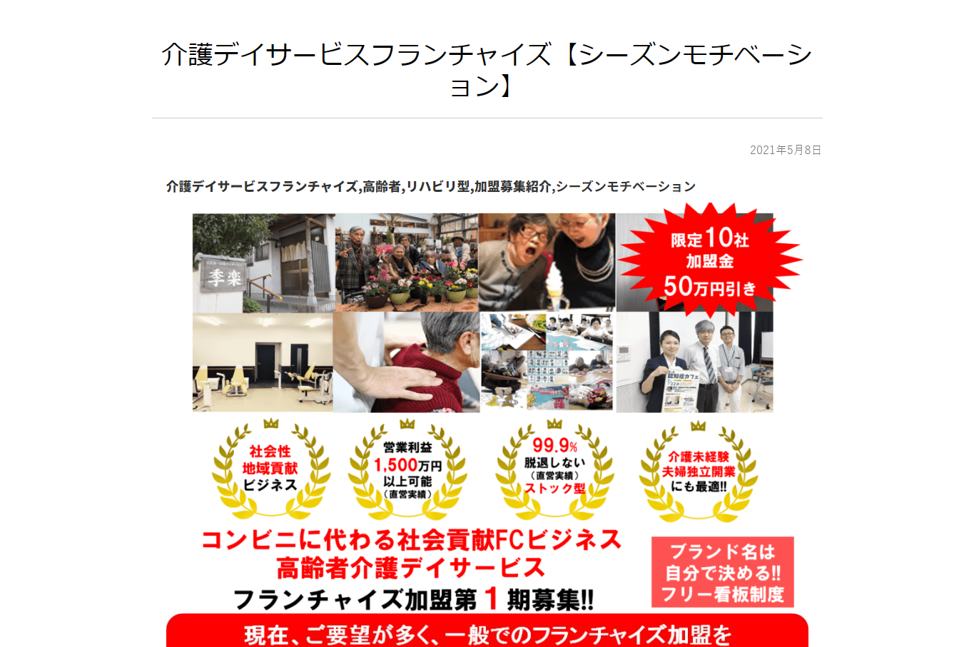 シーズンモチベーション