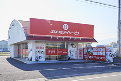ほねつぎデイサービス